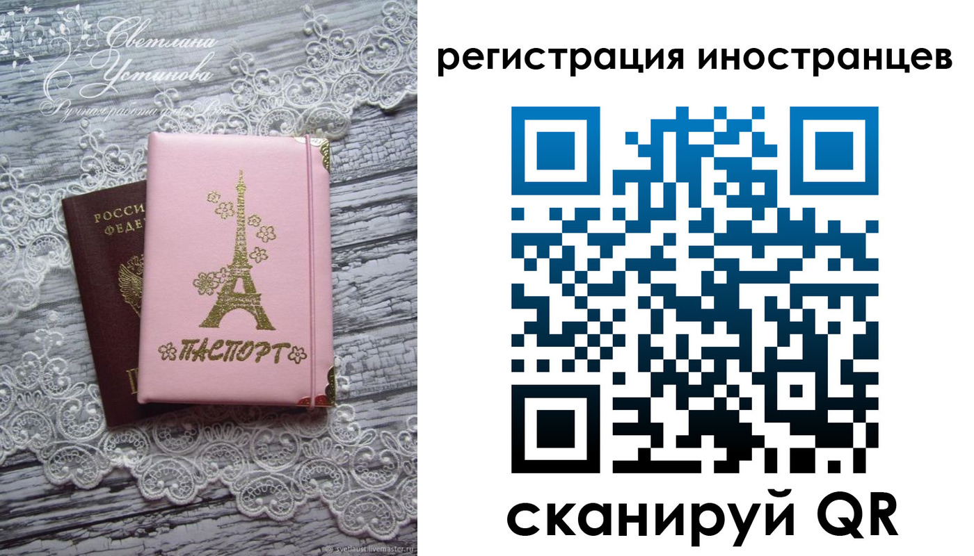 прописка штамп в Поронайске