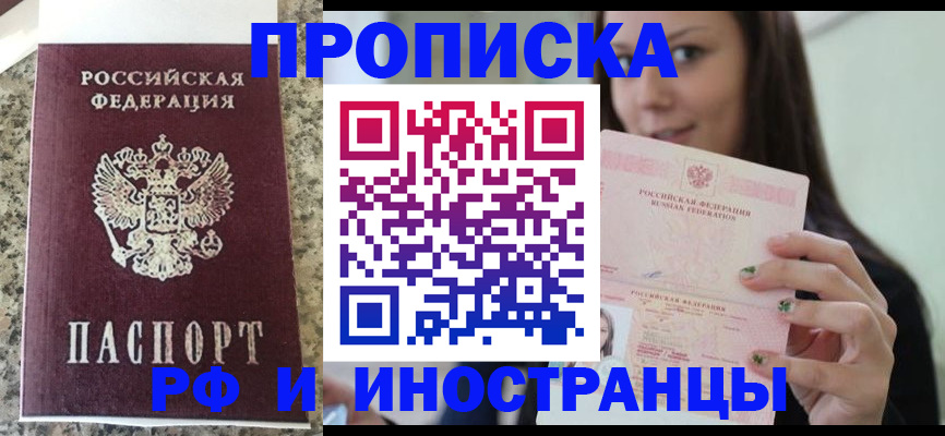 прописка для школы в Поронайске