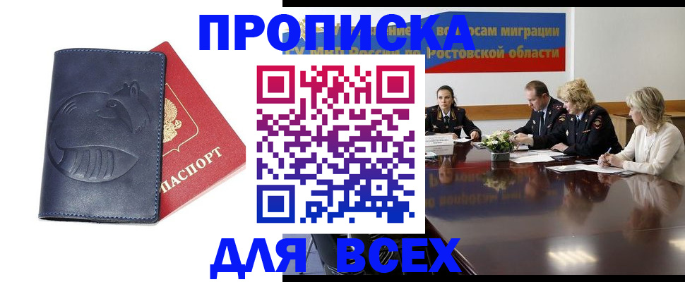 временная регистрация в квартире в Поронайске