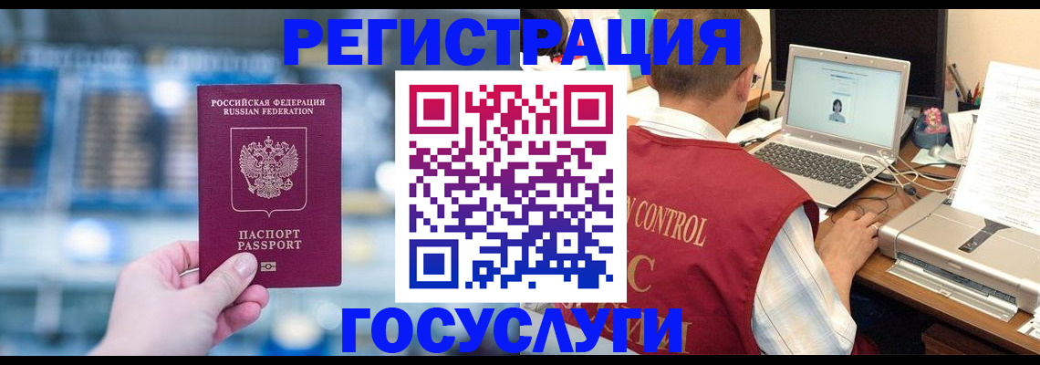 прописка ребенка в Поронайске
